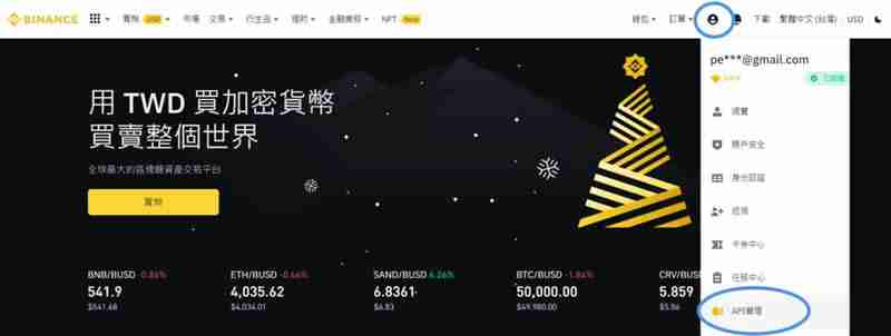 币安Binance串接专业版MultiCharts12，行情安装与下单设定